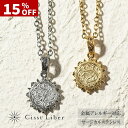 15%OFF【5/1限定P10倍】5,820円→4,947円/【Cisst Liber】コイン ネックレス ハワイアンジュエリー 太陽 メダル メンズ レディー...