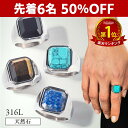 先着6名様!50%OFF 指輪 リング 印台 シグネットリング 天然石 メンズ サージカル ステンレス 金属 アレルギー対応 シンプル 太め シルバー ゴールド 8号 9号 10号