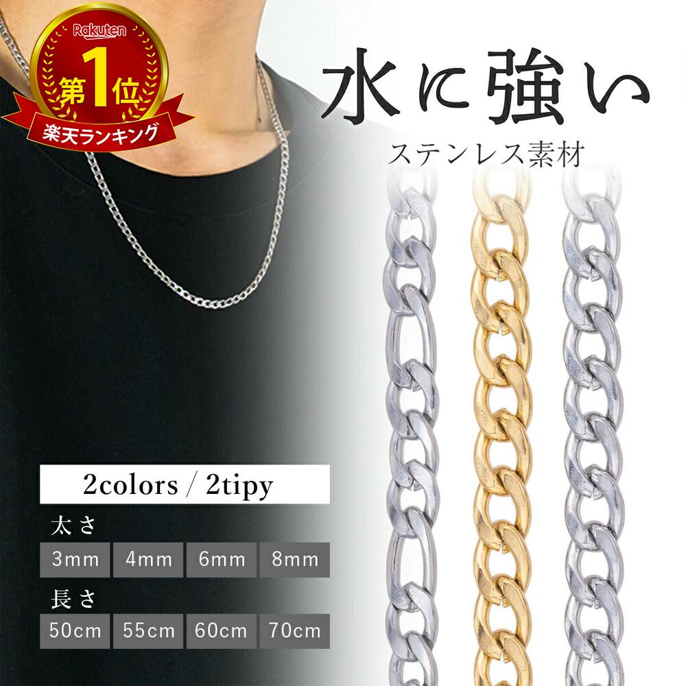 楽天市場】ステンレス(種類(チェーン)喜平)(ネックレス 楽天市場】ステンレス(種類(チェーン)喜平)(ネックレス