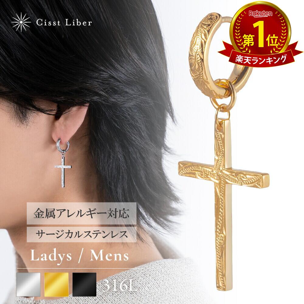 楽天市場】十字架 ピアス(ジュエリー・アクセサリー)の通販 楽天市場】十字架 ピアス(ジュエリー・アクセサリー)の通販
