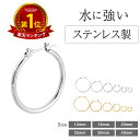 ピアス メンズ フープピアス フープ リング ピアス レディース 遮断機 ステンレス ピアス 両耳 両耳セット シルバー ゴールド 金色 金 20g