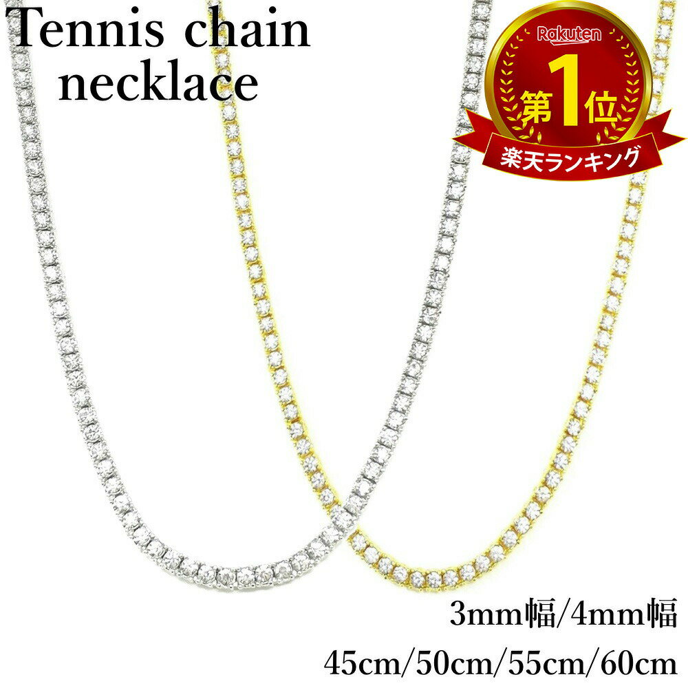 4mm CZダイヤ キュービックジルコニア ジルコニア チェーンネックレス ヒップホップ HIPHOP B系 ストリート系 メンズ レディース シルバー