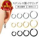 【P5倍】両耳セット 3COLOR 4SIZE ピアス穴不要 ステンレス フェイクピアス シンプル 細め 細い シルバー ゴールド ブラック メンズ レディース...