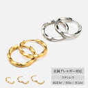 ツイスト フープ ピアス キャッチレス リングピアス ひねり ステンレス 金属アレルギー メンズ レディース ペア シルバー ゴールド 8mm 10mm 12m...