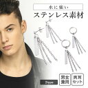 ピアス メンズ レディース チェーンピアス プレート ステンレス ロング フープピアス リングピアス スタッドピアス ロングピアス フープ リング スタッド 鎖...