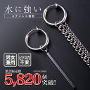 本日25%OFFクーポン配布【P5倍】穴不要 フェイクピアス ステンレス 両耳セット イヤリング ノンホールピアス BTS ジミン フープピアス スティック チ...