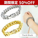 50%OFF【P5倍】ブレスレット キューバンブレスレット メンズ レディース 幅 12mm シルバー ゴールド 7インチ 8インチ キューバンチェーン マイア...