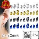 ピアス フープピアス ステンレス メンズ レディース リングピアス 片耳 片耳用 フープ リング シンプル ステンレスピアス 黒 青 金 シルバー ゴールド ブ...