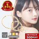 2個以上500円OFF【P5倍】イヤリング フープ 大ぶり ねじり レディース フェイクピアス 両耳セット ひねり ツイスト メンズ リング フープピアス シル...