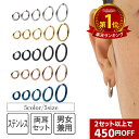 2個以上450円OFF【P5倍】送料無料 フープピアス リングピアス ステンレス リング ピアス フープ メンズ レディース メンズピアス 18G シンプル ア...