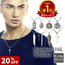 20%OFF【P5倍ブラックフライデー】チャーム 8タイプ ネックレス サージカルステンレス チェーンネックレス メンズ レディース シルバー ステンレス ネッ...