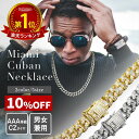 10%OFF【P5倍】キューバンネックレス マイアミキューバン ネックレス 喜平 チェーン 18k チェーンネックレス メンズ キューバンチェーン キューバンリ...