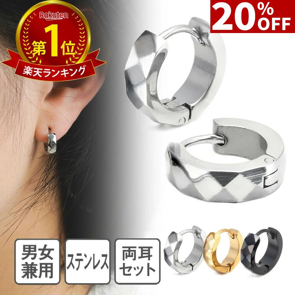 20%OFF【P5倍ブラックフライデー】ピアス フープピアス ステンレス メンズ レディース リングピアス 両耳セット フープ リング シンプル カット入り ス...
