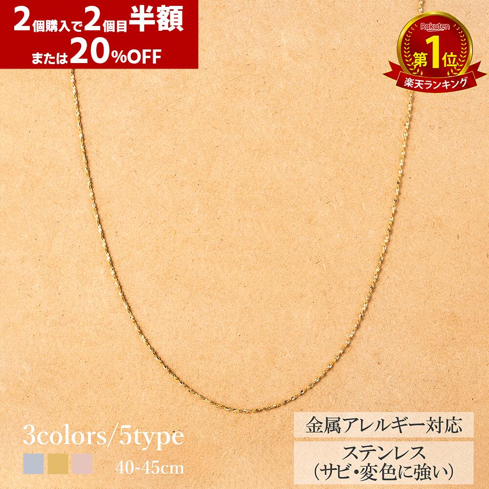 楽天市場】グリッター(ネックレスチェーン|レディース 楽天市場】グリッター(ネックレスチェーン|レディース