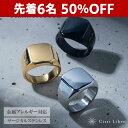 先着6名様!50%OFF【P5倍】【Cisst Liber】 指輪 リング 印台 シグネットリング メンズ サージカル ステンレス 金属 アレルギー対応 シンプ...