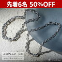 先着6名様!50%OFF【P5倍】【Cisst Liber】 ブレスレット あずきチェーン コーヒー豆 太め 楕円形 メンズ ステンレス シンプルシルバー 4m...