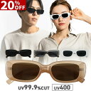 20%OFF/どれでも2個購入で1000円OFF【8/1限定P10倍】サングラス UVカット 紫外線カット uv400 UV99%カット スクエア スリム 四角 細め メンズ レディース 運転用 カラーレンズ大きめレンズ