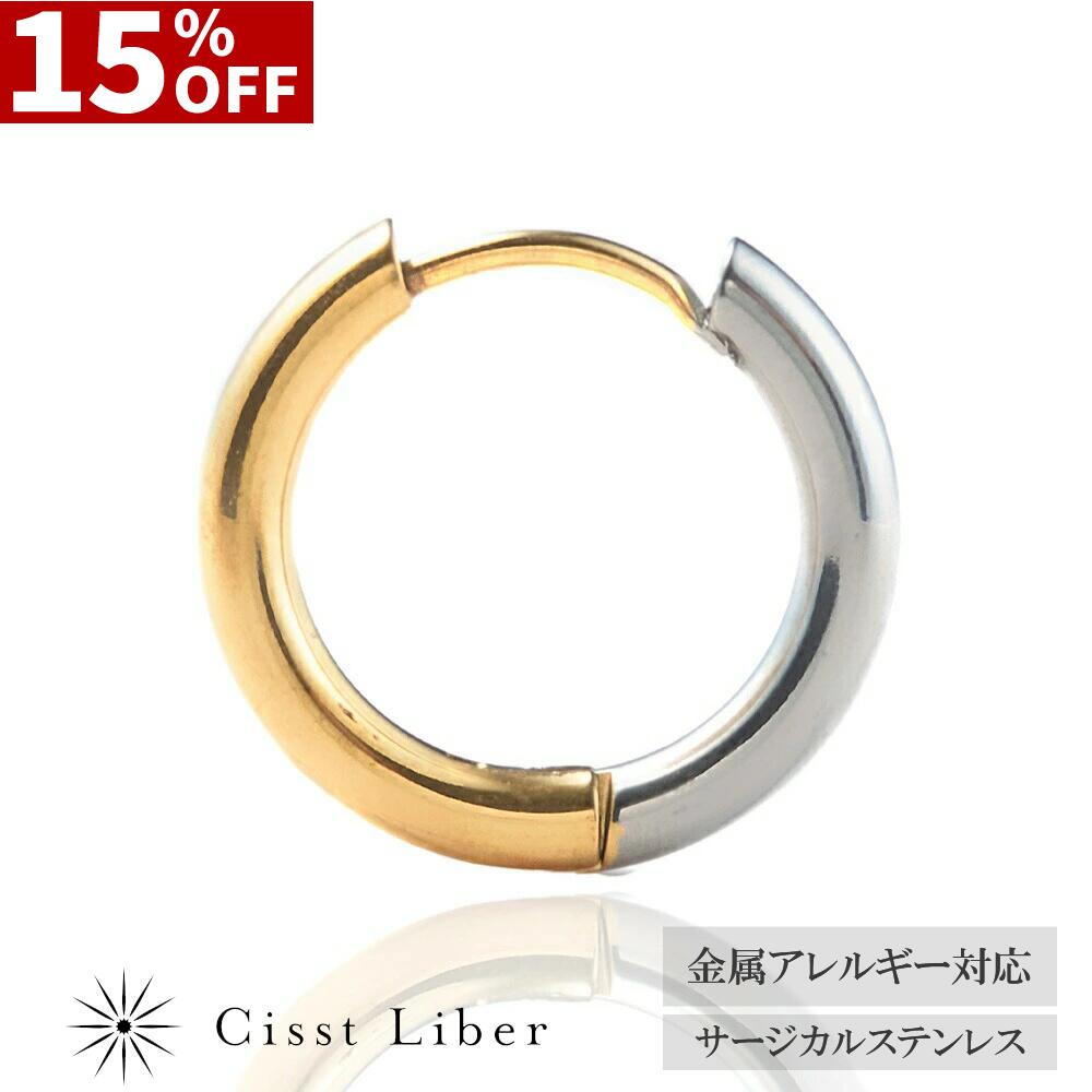 クーポン先着6名様！50％OFF【P5倍マラソン】【Cisst Liber】リング ピアス フープ  ...