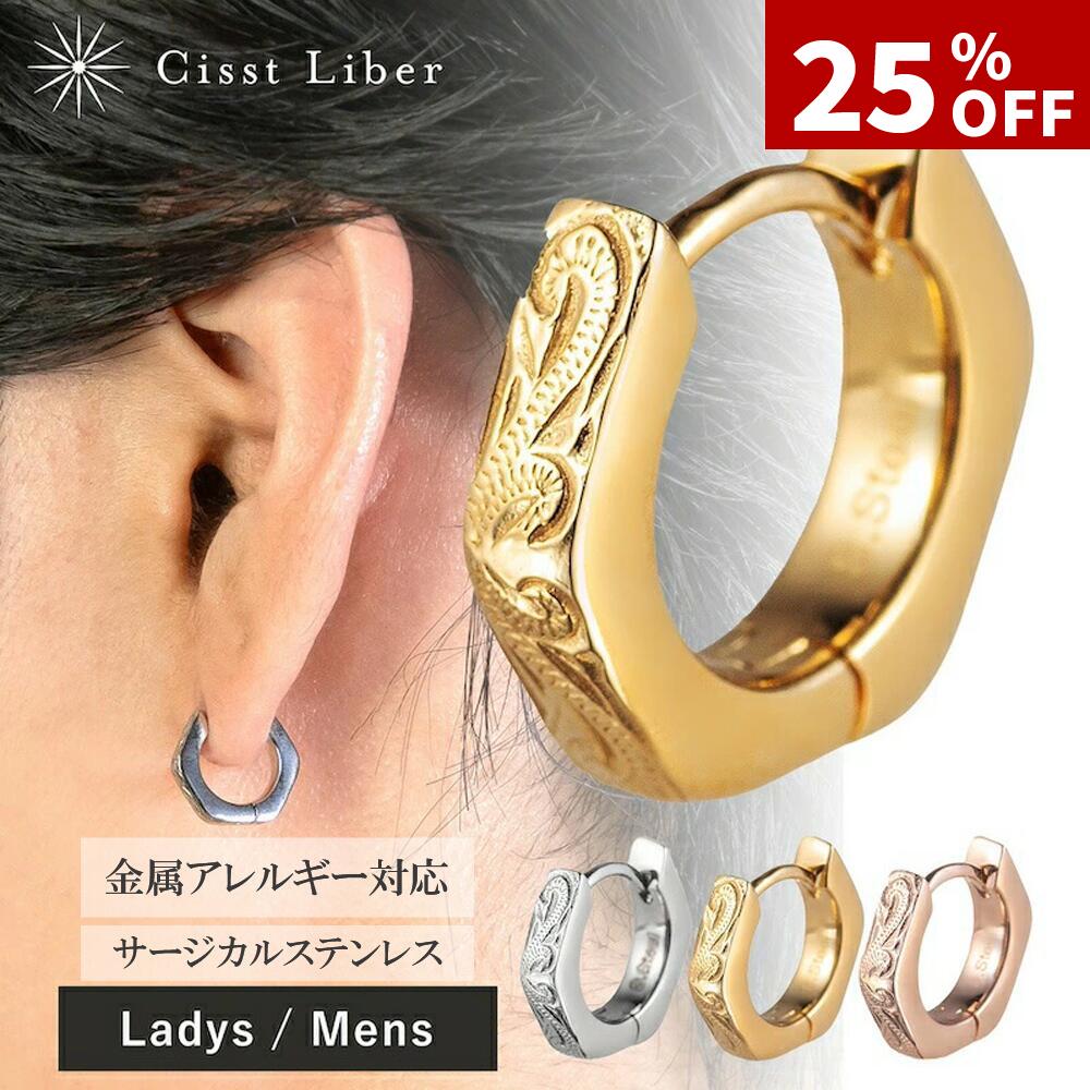 クーポンで4,110円_25％OFF【P5倍ブラックフライデー】【Cisst Liber】ピアス ハ ...