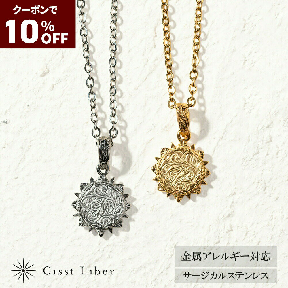 10%OFF【P10倍】【Cisst Liber】コイン ネックレス ハワイアンジュエリー 太陽 メ ...