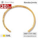 20%OFF1,790円OFF【P5倍】8,950→7,160円【Cisst Liber】バングル ハワイアンジュエリー メンズ 金属 アレルギー対応 サージカ...
