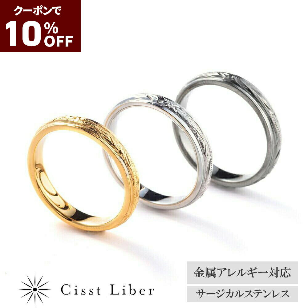 10%OFF【P10倍】【Cisst Liber】 指輪 リング ハワイアンジュエリー スクロール  ...