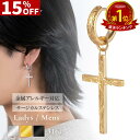 15%OFF987円OFF【P5倍】【Cisst Liber】ハワイアンジュエリー ピアス クロス 十字架 プルメリア 片耳 メンズ レディース サージカル ス...
