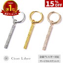 15%OFF【P5倍】3,980円→3,383円/【Cisst Liber】ハワイアンジュエリー ピアス スティック ロング バー フープピアス スクロール 波...