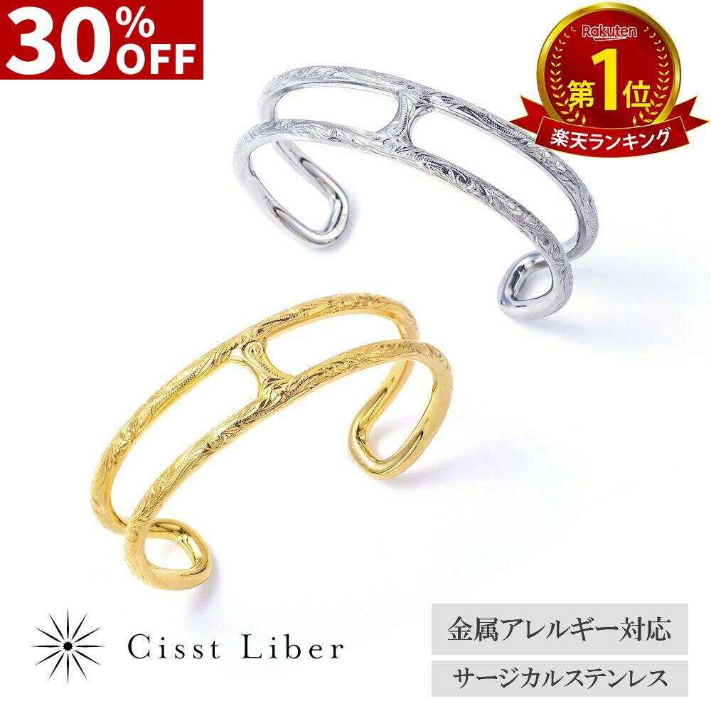 30%OFF【P5倍ブラックフライデー】9,580円→6,706円/【Cisst Liber】ハワイアンジュエリー バングル ブレスレット スクロール 金属 ア...