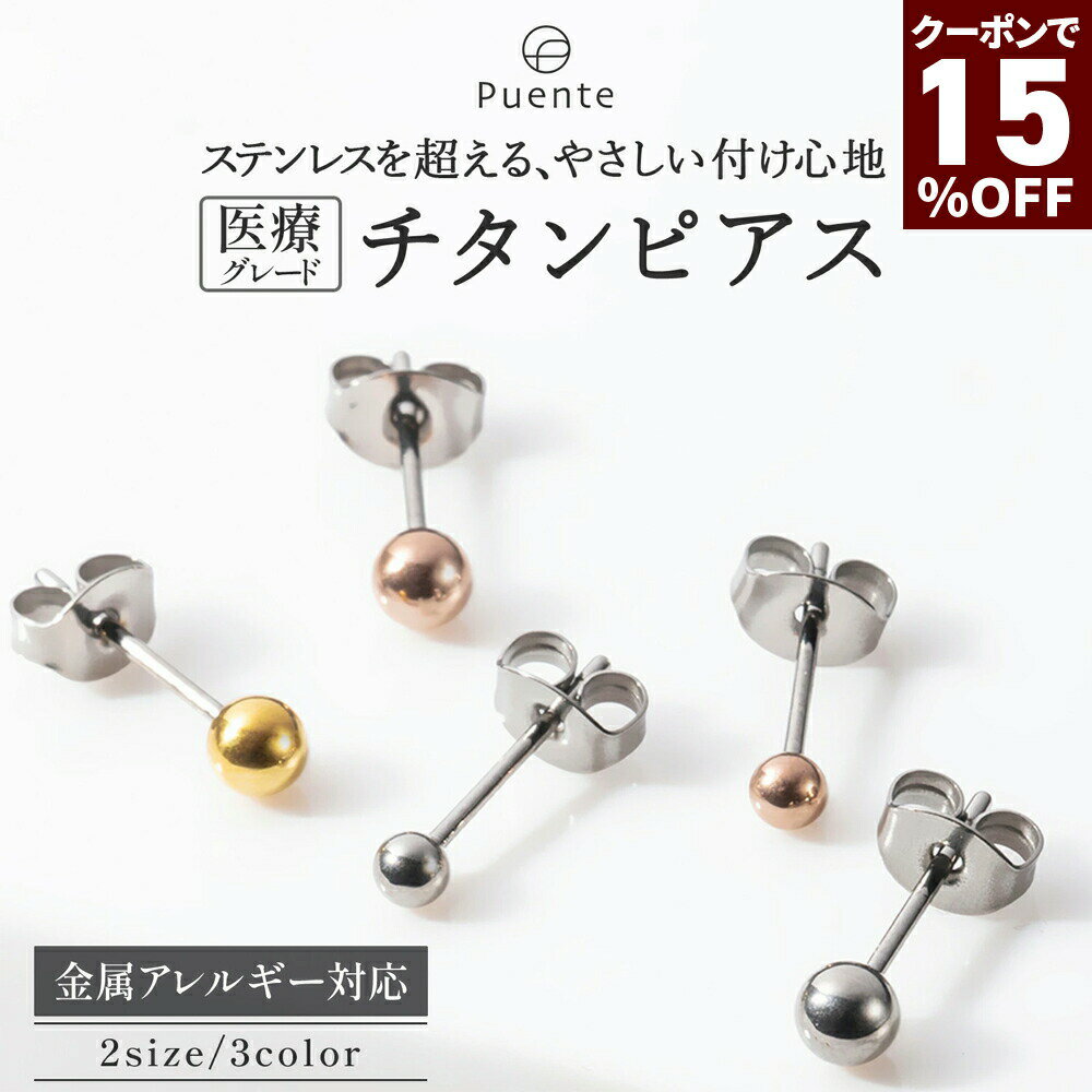 楽天市場】ファーストピアス（カラーゴールド）（ピアス｜メンズ