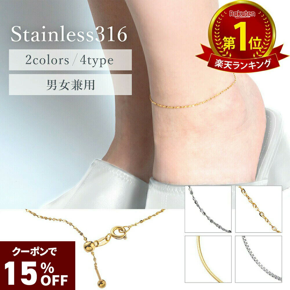 楽天市場】ベネチアンチェーン アンクレットの通販