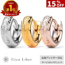 15%OFF【P5倍】3,980円→3,383円/【Cisst Liber】ハワイアンジュエリー ピアス フープピアス メンズ レディース 小ぶり サージカル ...