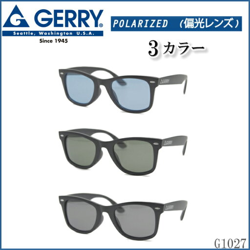 GERRY(ジェリー) 偏光サングラス 男女兼用 おしゃれなサングラス 3カラー G1027 GERRY(ジェリー) 偏光サングラス 男女兼用 おしゃれなサングラス 3カラー G1027
