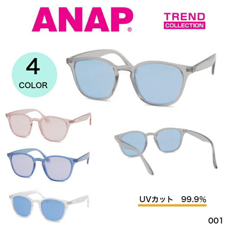 【全4色】ANAP アナップ サングラス メガネ メンズ レディース おしゃれ UVカットライトカラー 001