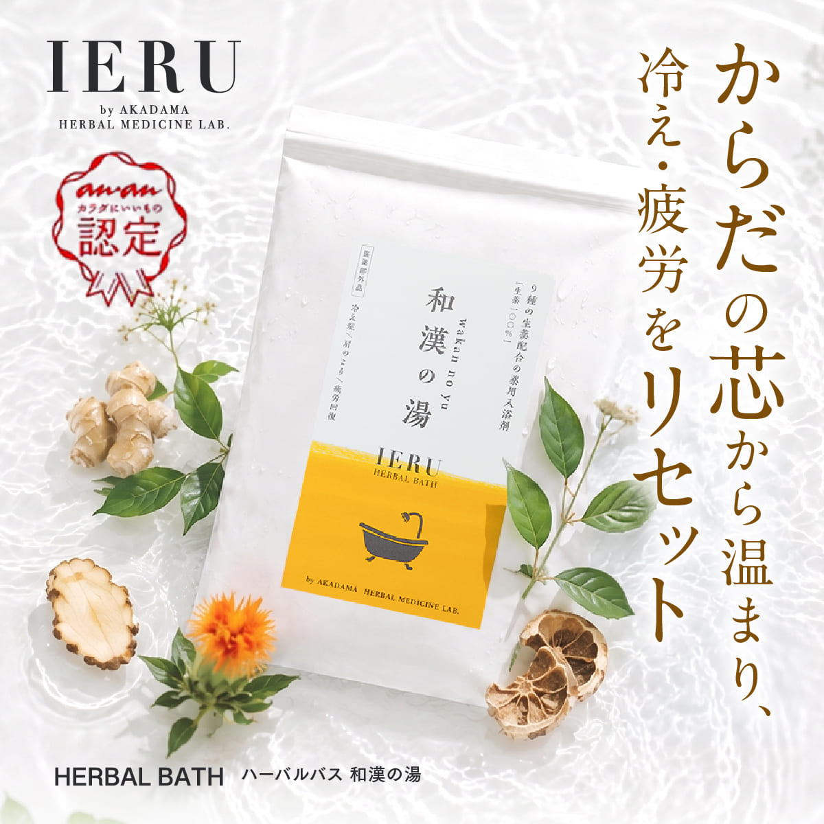 楽天市場】イー湯加減の通販