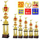 トロフィー( 樹脂人形) 高さ約735mm 20%OFF 送料無料 文字無料 1本柱 トロフィー 優勝カップ テニス  サッカー トロフィー 音楽 水泳 ト音記...