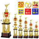 優勝トロフィー( 樹脂人形) 高さ490mm 20%OFF 送料無料 文字無料 1本柱 トロフィー 優勝カップ テニス サッカー トロフィー 音楽 水泳 ト音...