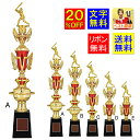 トロフィー( 樹脂人形) 高さ600mm 20%OFF 送料無料 文字無料 1本柱 トロフィー 優勝カップ テニス サッカー トロフィー 音楽 メダル 水泳 ...