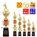 トロフィー 高さ410mm 20%OFF 文字無料 1本柱 トロフィー 優勝カップ テニス トロフィー サッカー トロフィー 音楽 水泳 ト音記号 音符 バドミ...