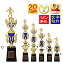 トロフィー( 樹脂人形) 高さ410mm 20%OFF 文字無料 1本柱 トロフィー 優勝カップ テニス  サッカー トロフィー 音楽 水泳 ト音記号 武道 卓...
