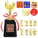 トロフィー( 樹脂人形) 高さ約200mm 20%OFF 送料無料 文字無料 1本柱 トロフィー 優勝カップ テニス  サッカー トロフィー 音楽 水泳 ト音記...