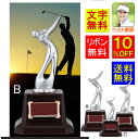 ゴルフ トロフィー 10%OFF 文字無料 送料無料 高さ195mm ゴルフ 優勝カップ トロフィー ゴルフ コンペ景品 ドラコン賞 ゴルフ優勝カップ ゴルフコ...
