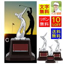 トロフィー ゴルフ 10%OFF 高さ155mm 文字無料 送料無料 トロフィー ゴルフ 優勝カップ トロフィー ゴルフコンペ景品 ゴルフ優勝カップ ゴルフコン...