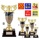 優勝カップ 送料無料 20%引 320mm 文字無料 天然石 トロフィー 水泳 優勝トロフィー ボウリング カップ トロフィー 優勝カップ ゴルフ 野球 サッカ...