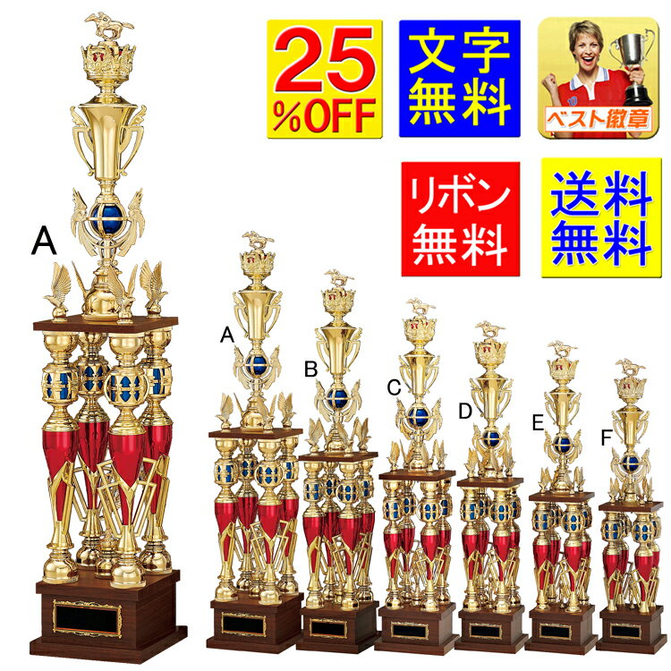 トロフィー 25%引 送料無料 高さ1050mm レーザー文字無料 トロフィー ゴルフ トロフィー(本体樹脂製)優勝カップ トロフィー 優勝カップ 野球 サッカ...