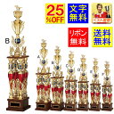 トロフィー 25%引 送料無料 高さ990mm レーザー文字無料 トロフィー ゴルフ トロフィー(本体樹脂製)優勝カップ トロフィー 優勝カップ 野球 サッカー...