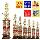 トロフィー 25%引 送料無料 高さ930mm レーザー文字無料 トロフィー ゴルフ トロフィー(本体樹脂製)優勝カップ トロフィー 優勝カップ 野球 サッカー...