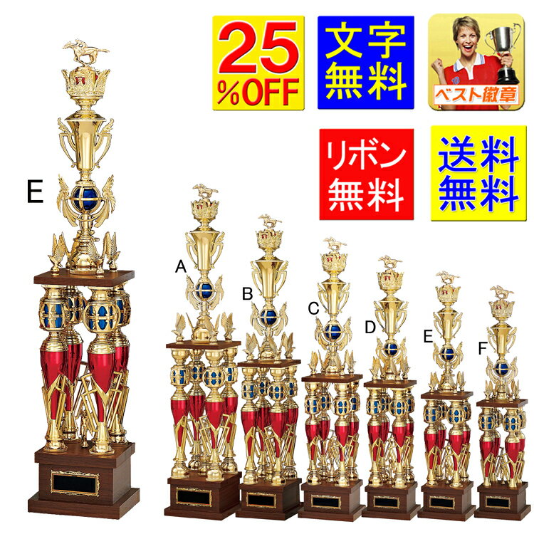 トロフィー 25%引 送料無料 高さ810mm レーザー文字無料 トロフィー ゴルフ トロフィー(本体樹脂製)優勝カップ トロフィー 優勝カップ 野球 サッカー...