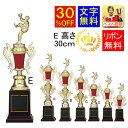 トロフィー 30%OFF 文字無料 高さ300mm 赤 トロフィー ゴルフ トロフィー(本体樹脂製)優勝カップ トロフィー 女子 女性 将棋 囲碁 優勝カップ...