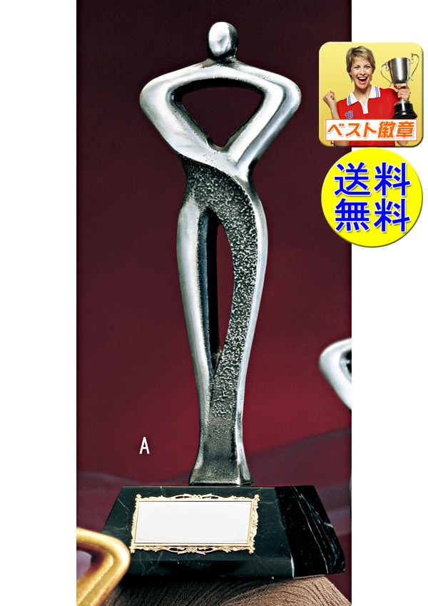 トロフィー・ブロンズ 送料無料 【文字無料】人気の天然石台のトロフィー K-B4011-A●290mm トロフィー 優勝カップ 盾 ブロンズ 女神 表彰式 記念...